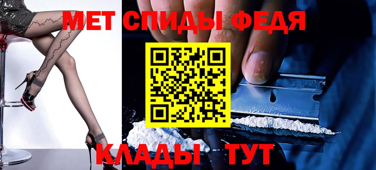 Амфетамин 97%  Вход с VPN  Россия 
