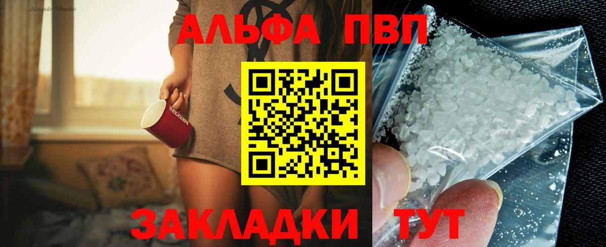 A-PVP кристаллы Россия