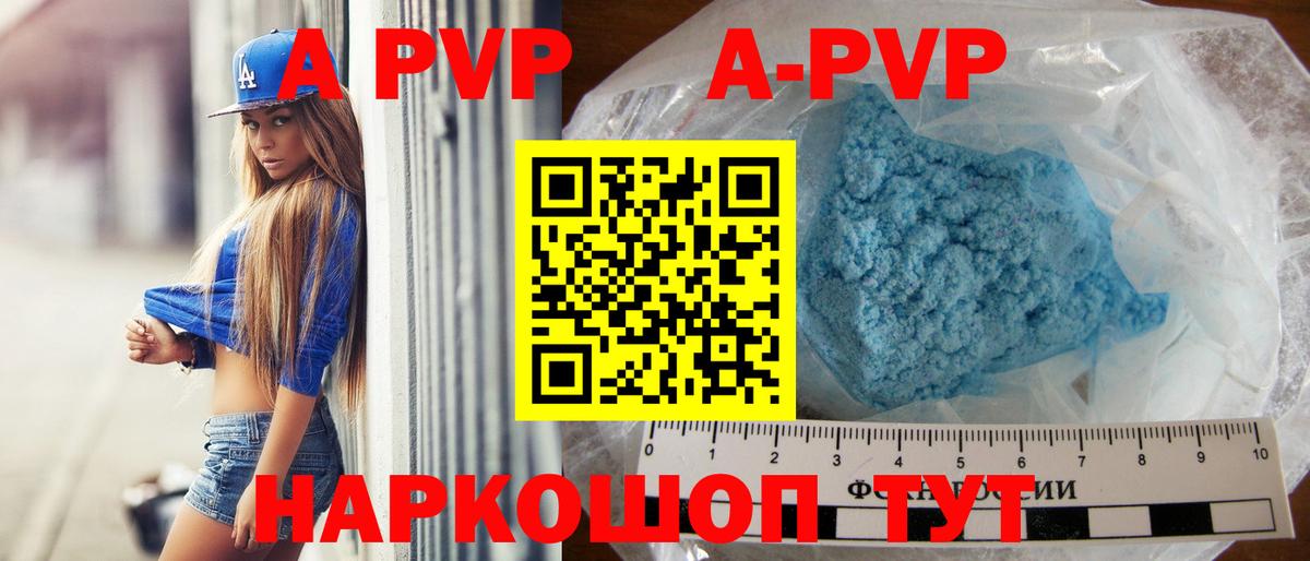 Alfa_PVP  Альфа ПВП СК  Вход с VPN  где найти наркотики  APVP СК  А ПВП крисы CK  Россия 