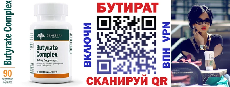 БУТИРАТ буратино  блэк спрут как войти  Набережные Челны 