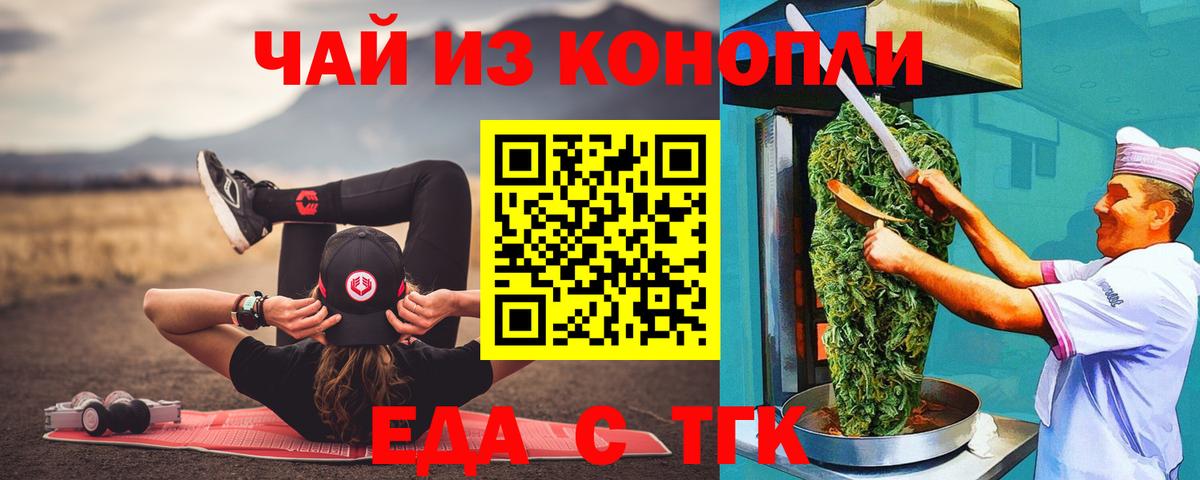 Печенье с ТГК марихуана  Вход с VPN  Россия 
