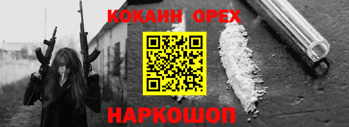 Cocaine Колумбийский Россия