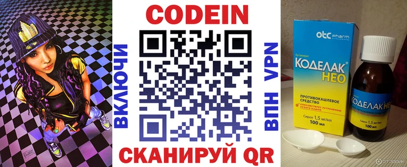Кодеиновый сироп Lean напиток Lean (лин)  хочу   Набережные Челны 