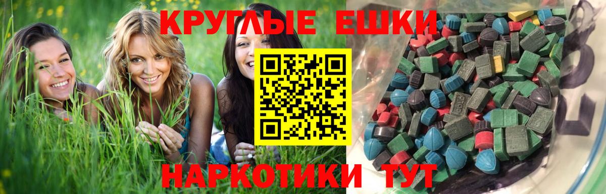 ЭКСТАЗИ 280 MDMA Россия