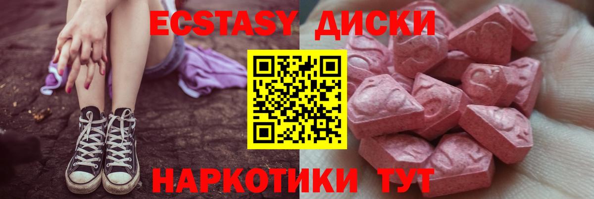 Ecstasy  Ecstasy mix  Вход с VPN  Россия 