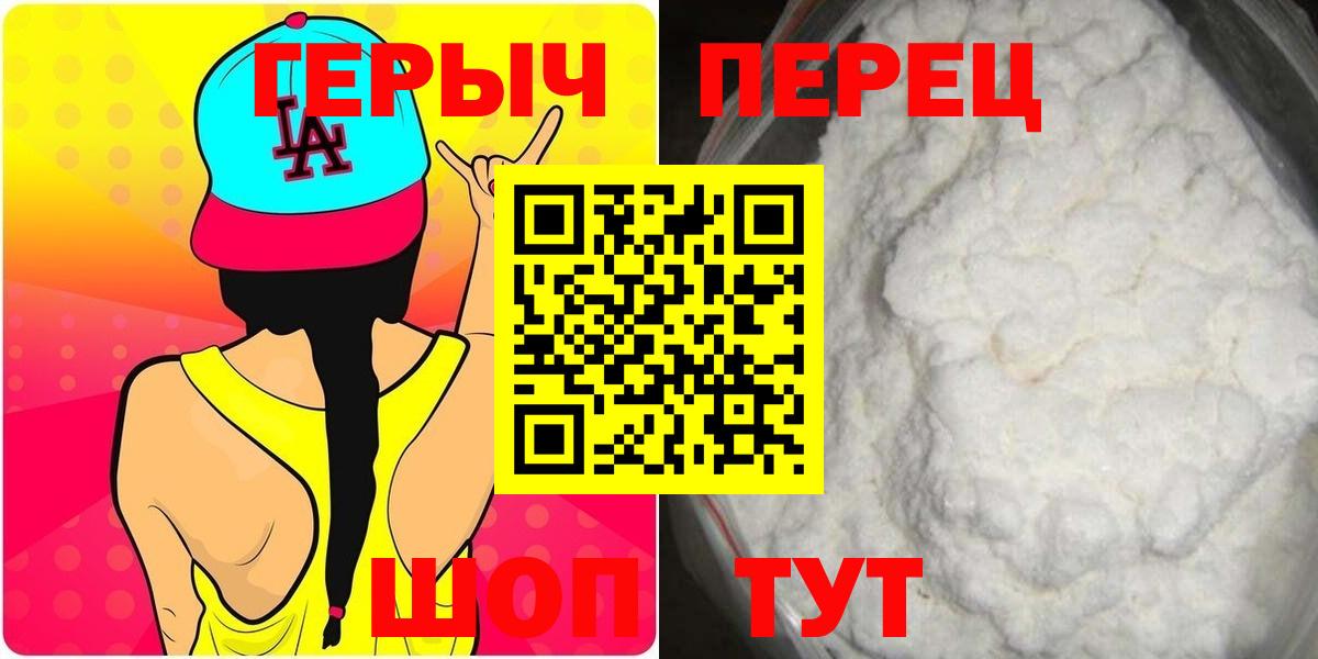 ГЕРОИН герыч Россия