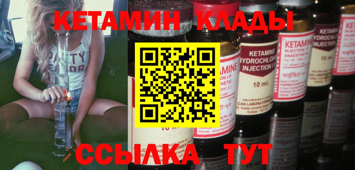 Кетамин ketamine Россия