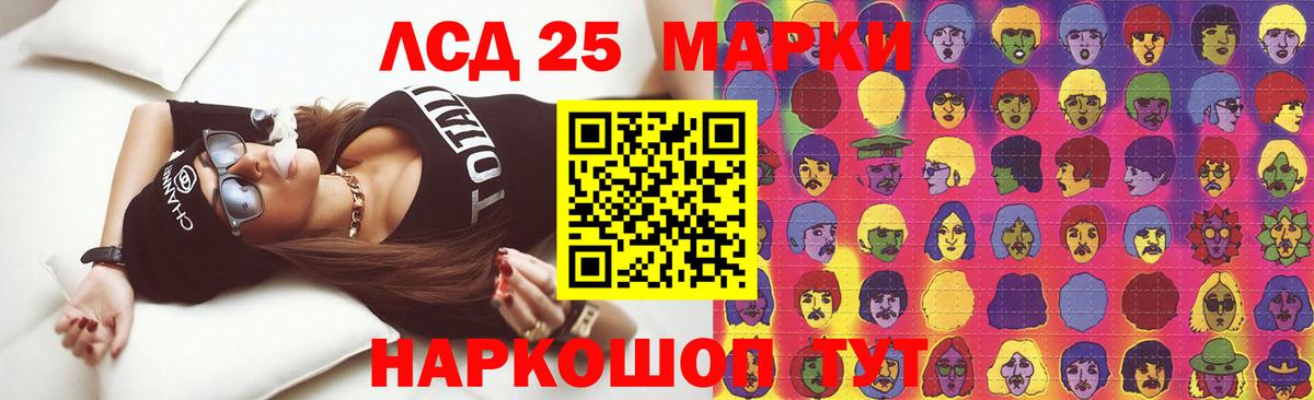 LSD-25 экстази ecstasy Россия