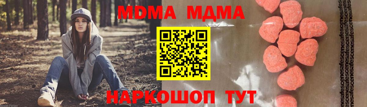 МДМА Molly Россия