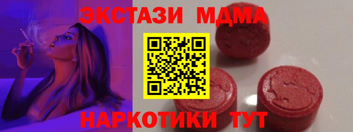 МДМА crystal  MDMA  Вход с VPN  Россия  MDMA кристаллы 