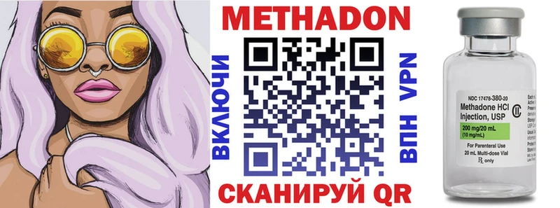 МЕТАДОН VHQ  Набережные Челны 