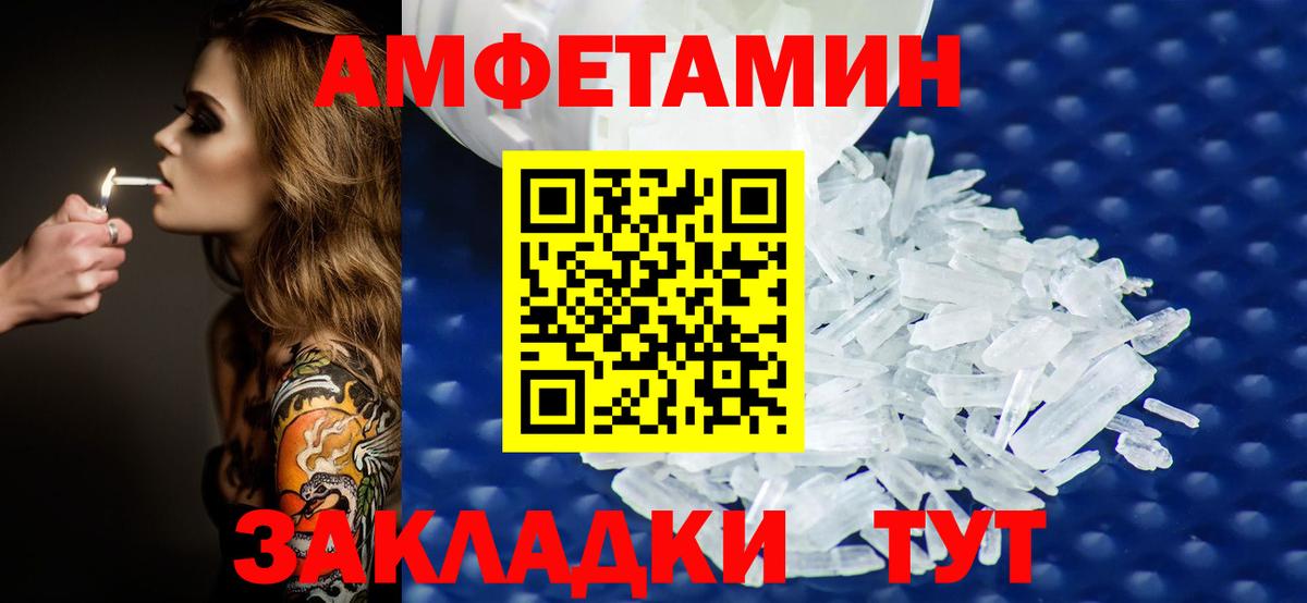 МЕТАМФЕТАМИН кристалл  Вход с VPN  Россия  МЕТАМФЕТАМИН кристалл 