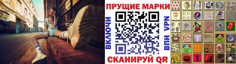 Марки 25I-NBOMe 1500мкг  Набережные Челны 
