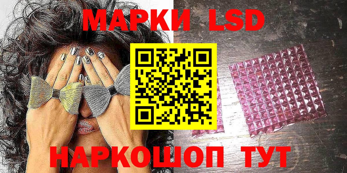 Россия  Марки NBOMe  Вход с VPN  Наркотические марки 1,5мг 