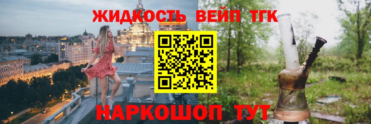 ТГК вейп с тгк  Вход с VPN  Россия 