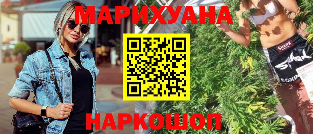 Шишки марихуана LSD WEED  Канабис LSD WEED  Россия  Вход с VPN 
